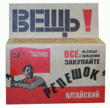 Фиточай "Алтайский репешок", 10 фильтр/пак