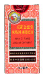 Китайский сироп от кашля с платикодоном Nian Ci Tang Loquat Ointment, 150 мл