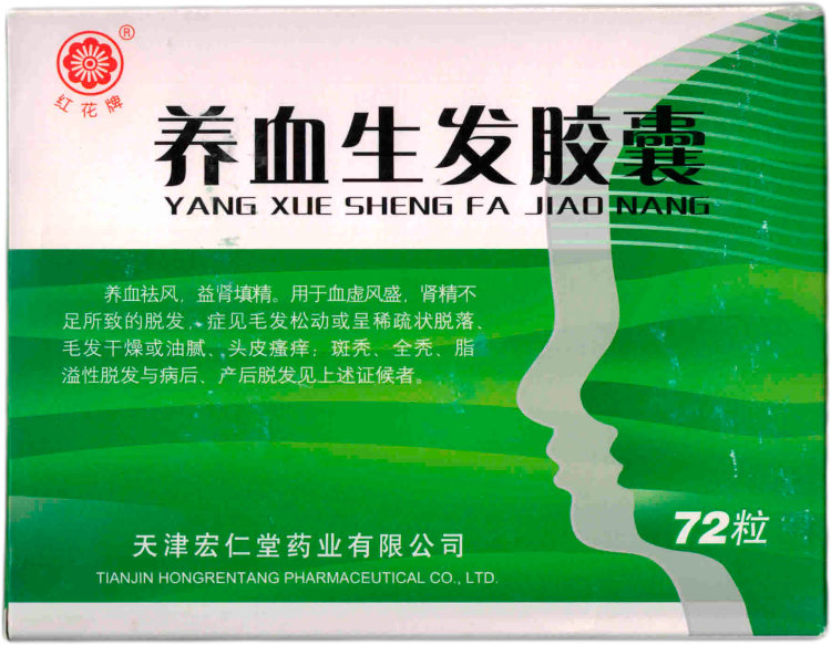 Ян Сюэ Шэн Фа Цзяо Нан, Yang Xue Sheng Fa Jiao Nang