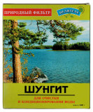 Шунгит для очистки воды и кондиционирования воды, 500 гр